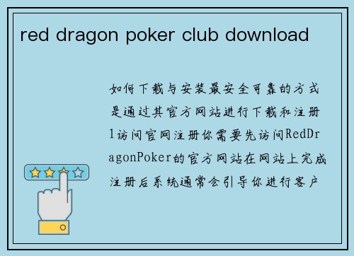 red dragon poker club download